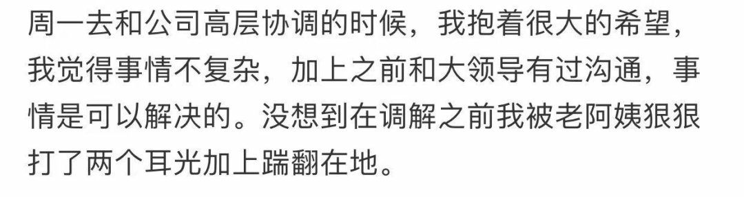 女员工穿短裤上班，遭领导狂扇耳光：“拿走你的10万块，等着行拘吧！”休闲区蓝鸢梦想 - Www.slyday.coM