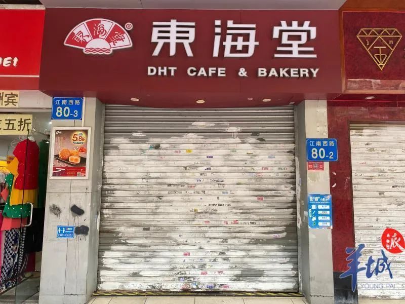 东海堂宣布歇业之后:部分门店连夜卸门头|广州市_新浪新闻