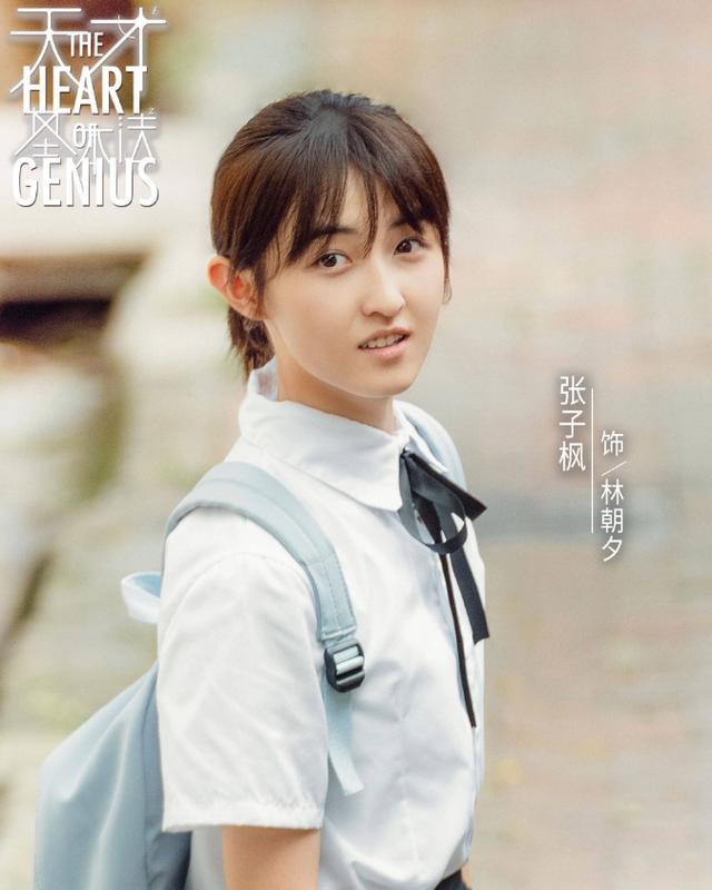 张新成张子枫新剧路透二人相差6岁演情侣选角搭档却毫无cp感