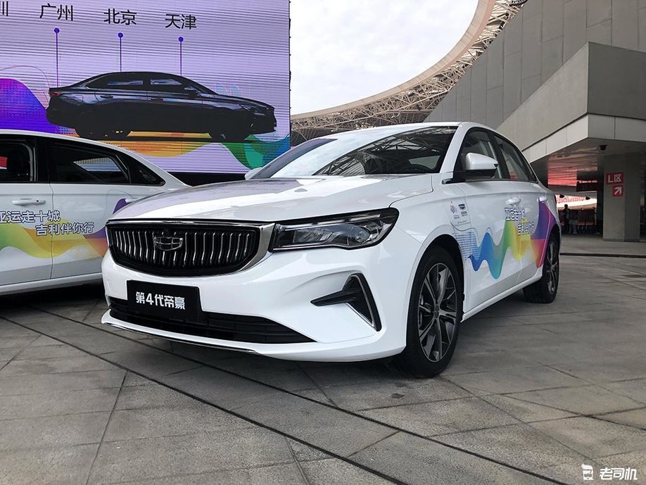 全新帝豪售6.99万起