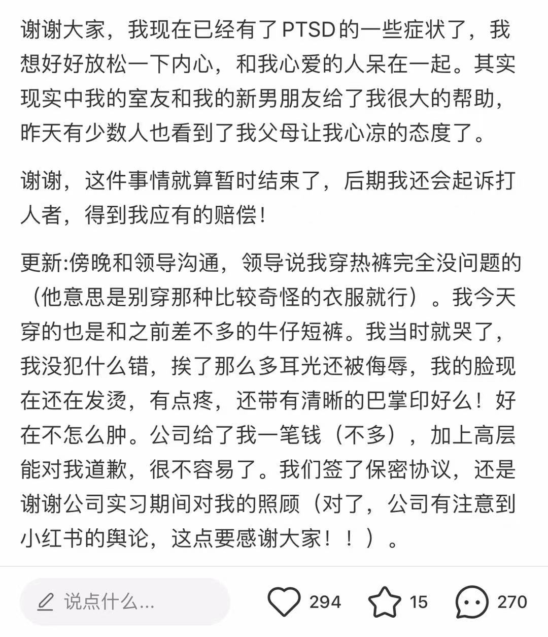 女员工穿短裤上班，遭领导狂扇耳光：“拿走你的10万块，等着行拘吧！”休闲区蓝鸢梦想 - Www.slyday.coM