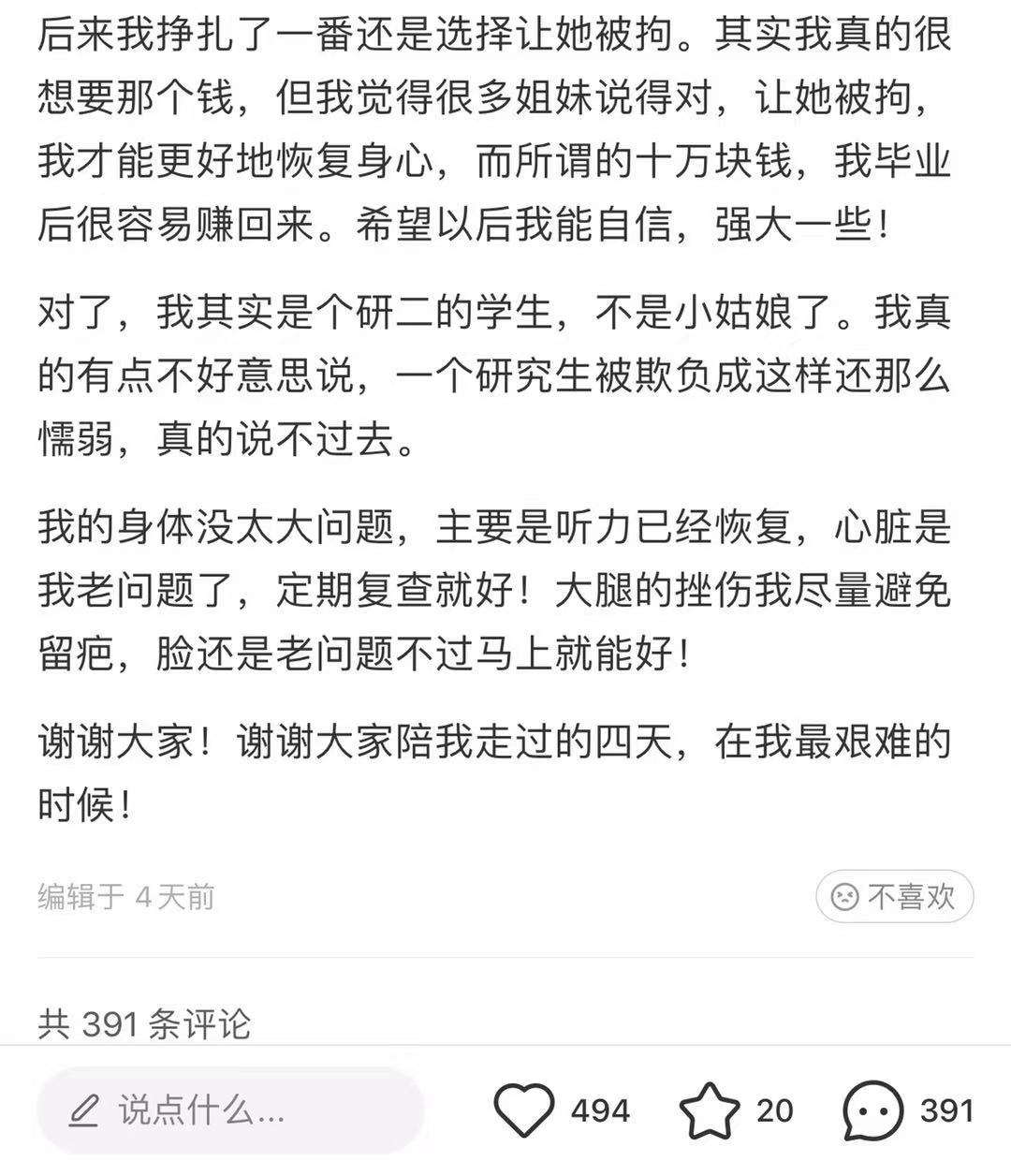 女员工穿短裤上班，遭领导狂扇耳光：“拿走你的10万块，等着行拘吧！”休闲区蓝鸢梦想 - Www.slyday.coM