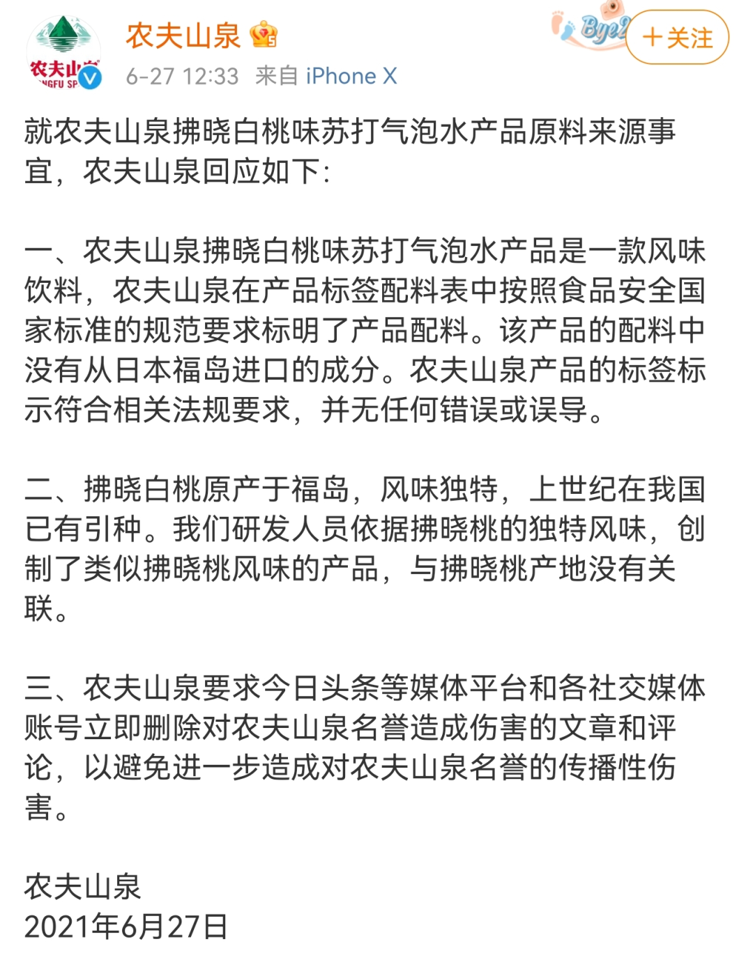 重回中国首富！钟睒睒半年身家大增40亿，农夫山泉毛利率61%休闲区蓝鸢梦想 - Www.slyday.coM