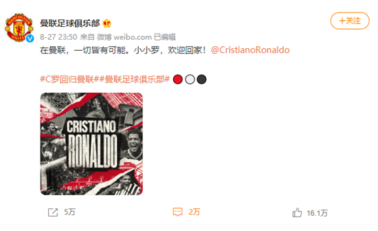 球星的嘴骗人的鬼？从C罗回归曼联说起休闲区蓝鸢梦想 - Www.slyday.coM