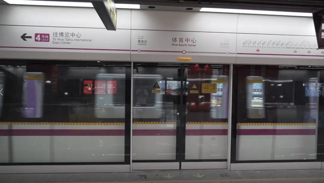 无锡地铁4号线一期工程项目工程验收顺利通过 开始空载试运行