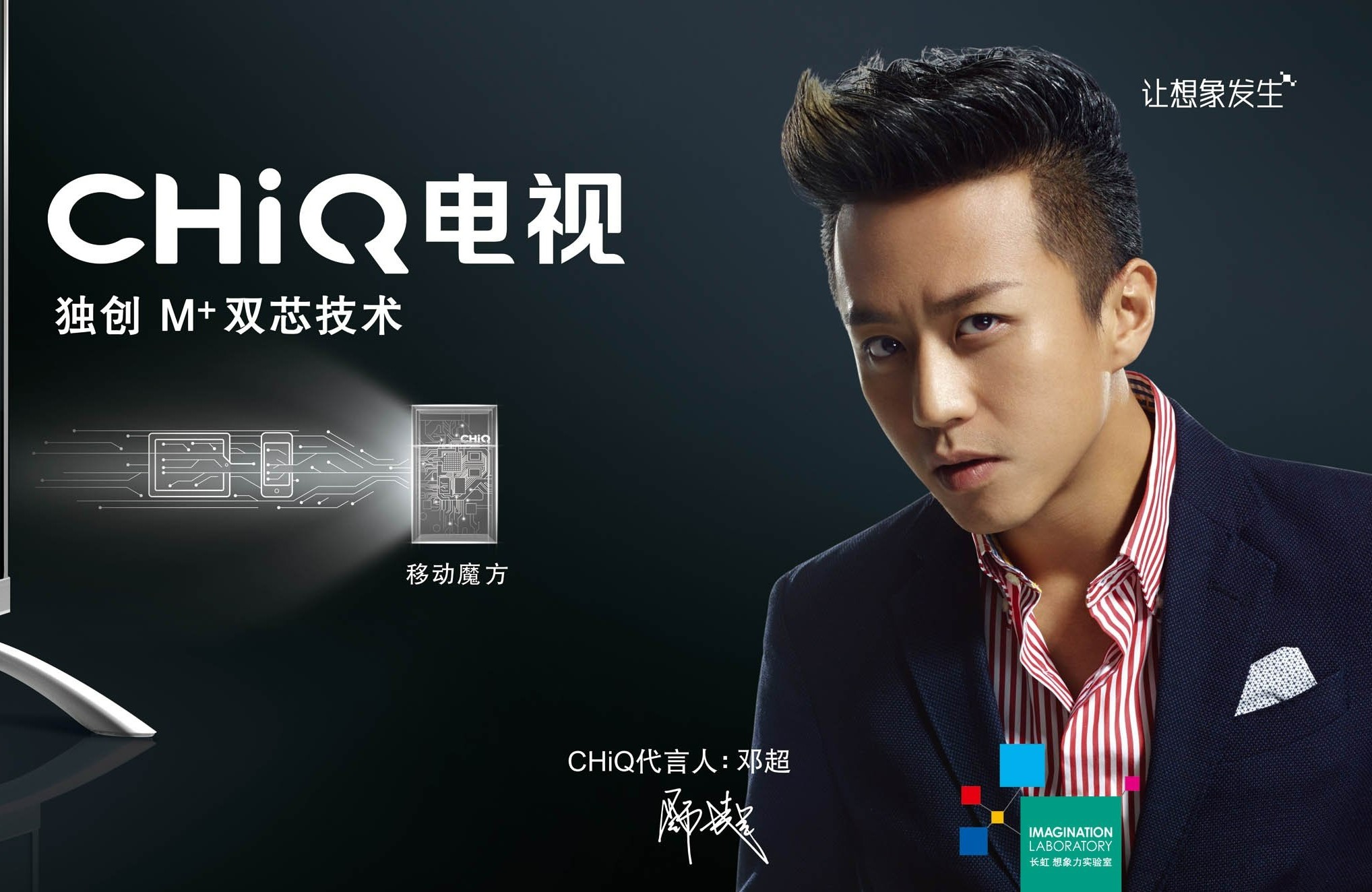 杨颖到美图,邓超到长虹,陈数到海信,还记得明星入职企业吗