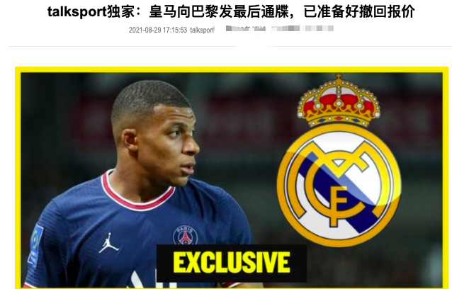 球王梅西法甲首秀敲定!皇马向巴黎最后通牒,买姆巴佩只出1.8亿休闲区蓝鸢梦想 - Www.slyday.coM 球王梅西法甲首秀敲定!皇马向巴黎最后通牒,买姆巴佩只出1.8亿休闲区蓝鸢梦想 - Www.slyday.coM