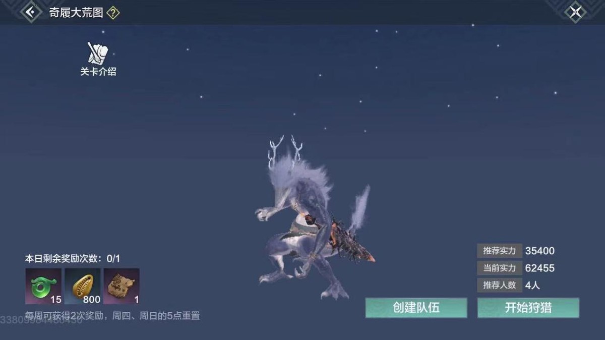 妄想山海周常四图你真的会打吗认真看看规则将能快速过图