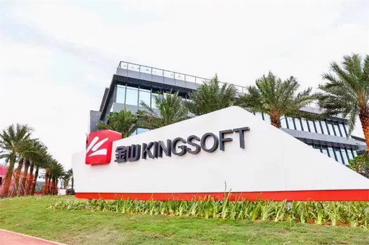 净利润大跌98%!国产办公巨头遇挫,曾靠免费与office抢用户__财经头条