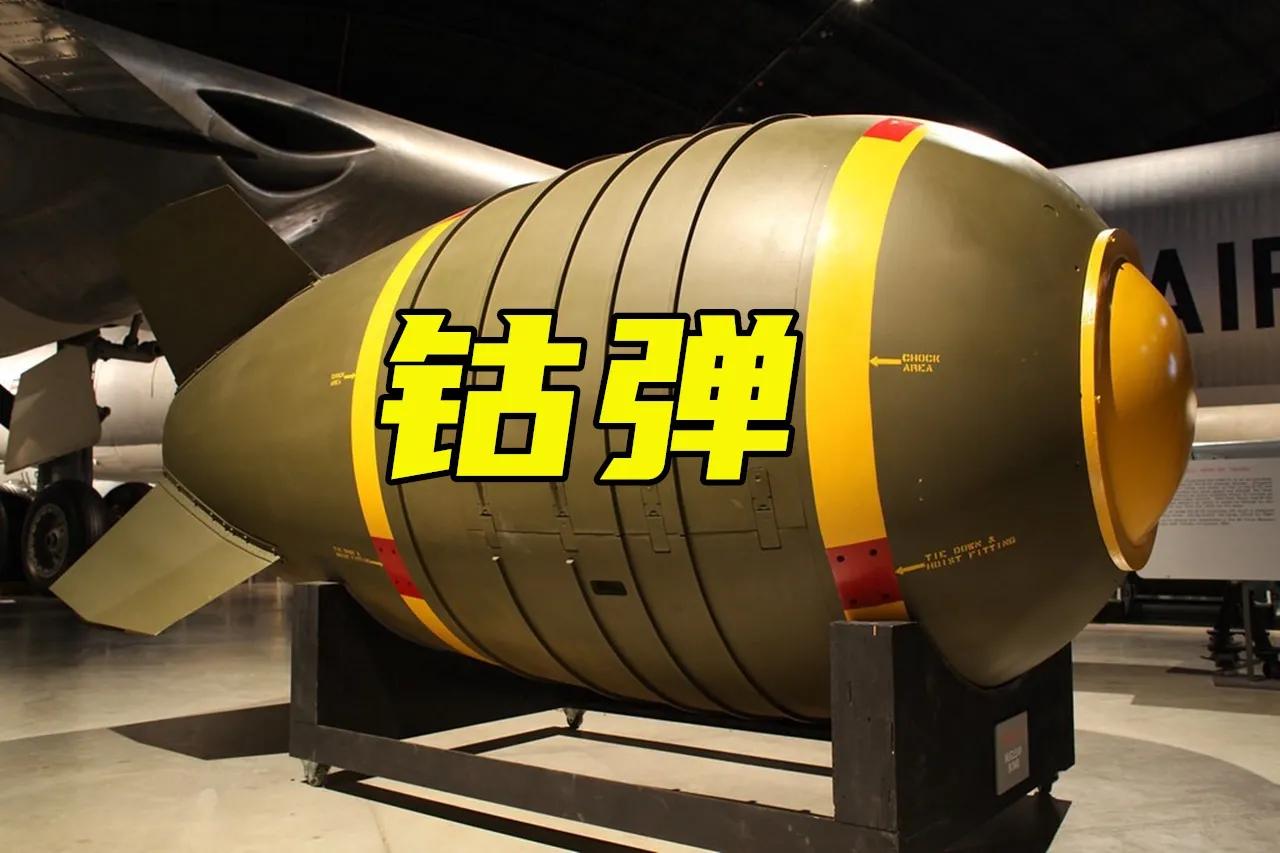 什么是钴弹,钴弹的威力有多大?|核武器|射线|氢弹_新浪新闻