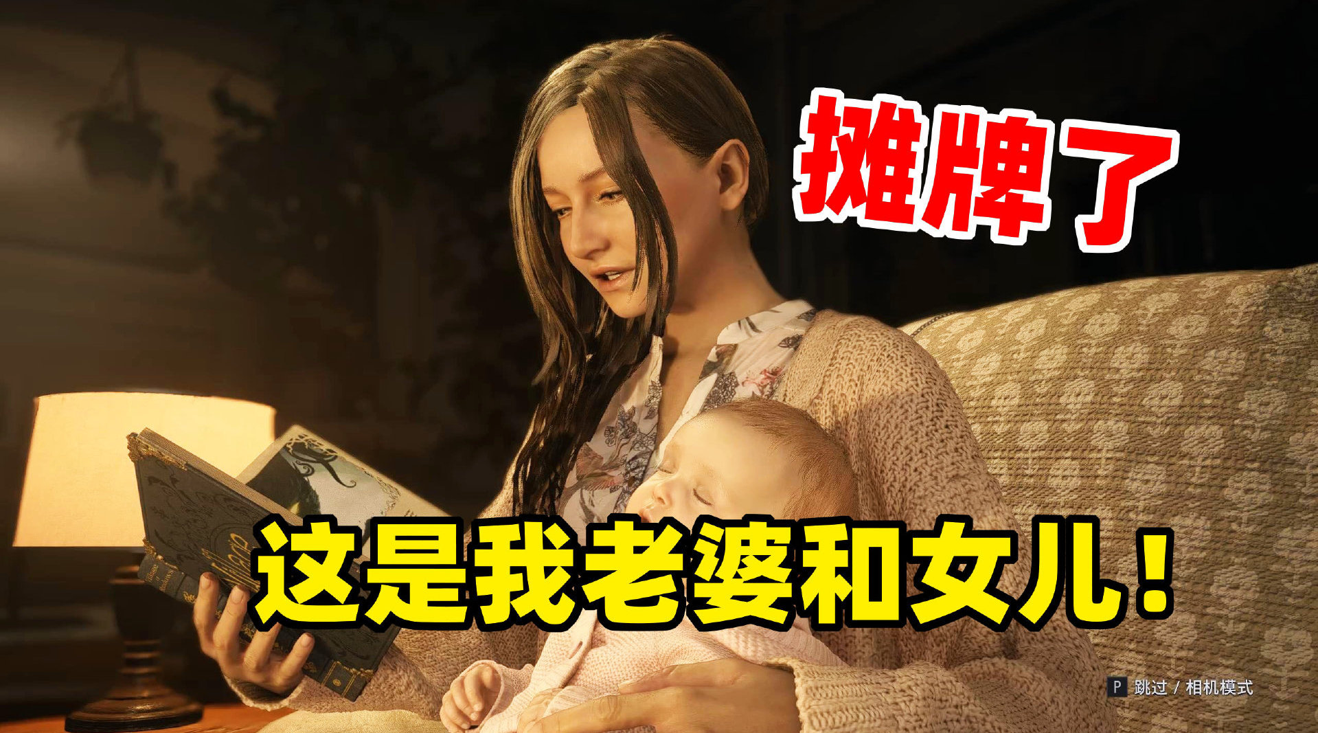 狙击手麦克:amd yes!用3a游戏本畅玩3a大作,rog魔霸5r很优秀!