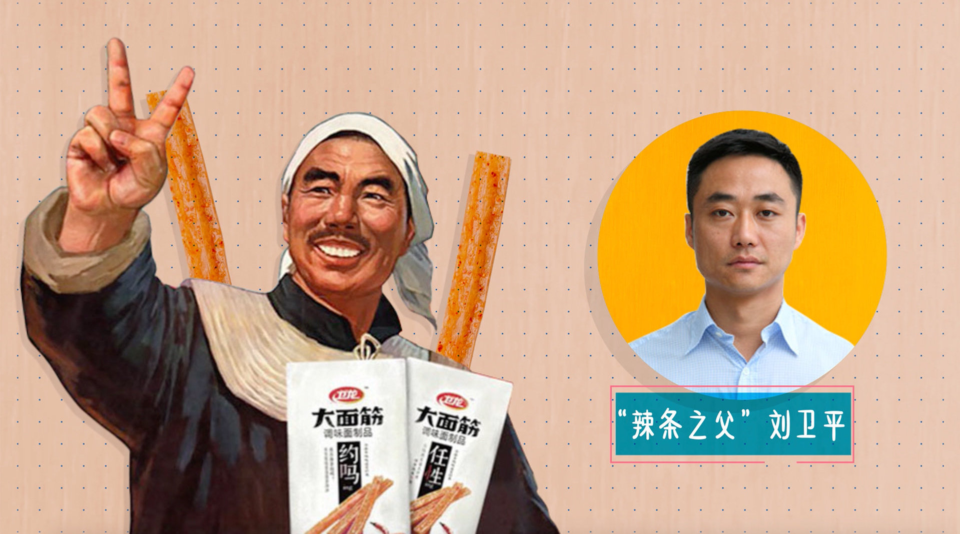 卫龙食品位于双汇的总部所在地漯河.