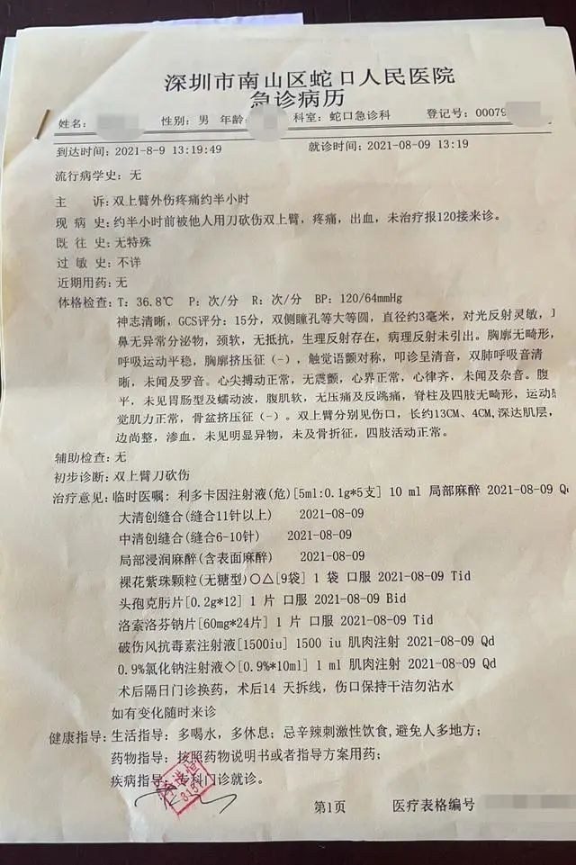 送餐超时被投诉，外卖员砍伤订餐顾客！饿了么回应…休闲区蓝鸢梦想 - Www.slyday.coM