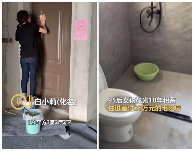 95后江苏女孩用10年积蓄，买下120㎡毛坯房，为省钱不装修直接住休闲区蓝鸢梦想 - Www.slyday.coM