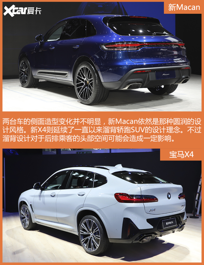 保时捷Macan对比宝马X4 运动型SUV对决