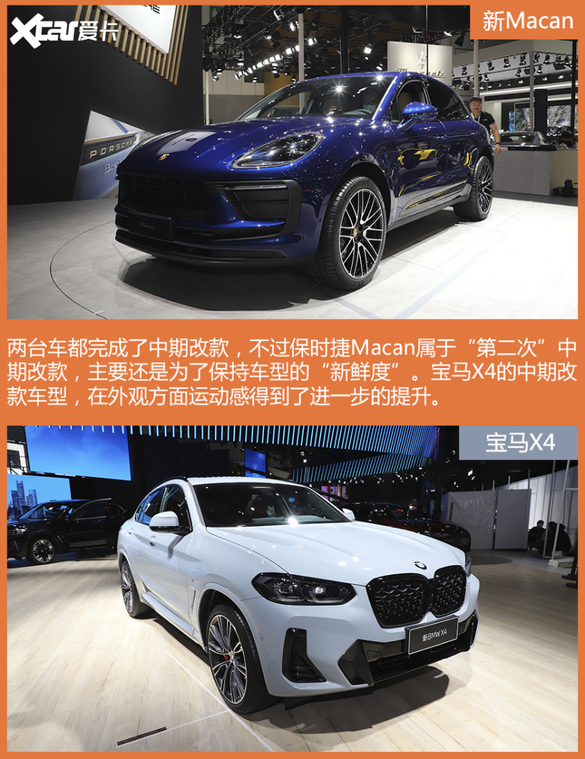 保时捷macan对比宝马x4 运动型suv对决