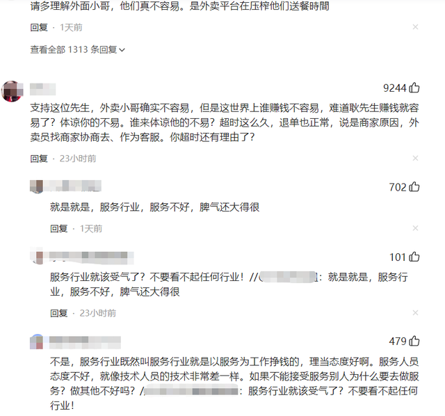 送餐超时被投诉，外卖员砍伤订餐顾客！饿了么回应…休闲区蓝鸢梦想 - Www.slyday.coM