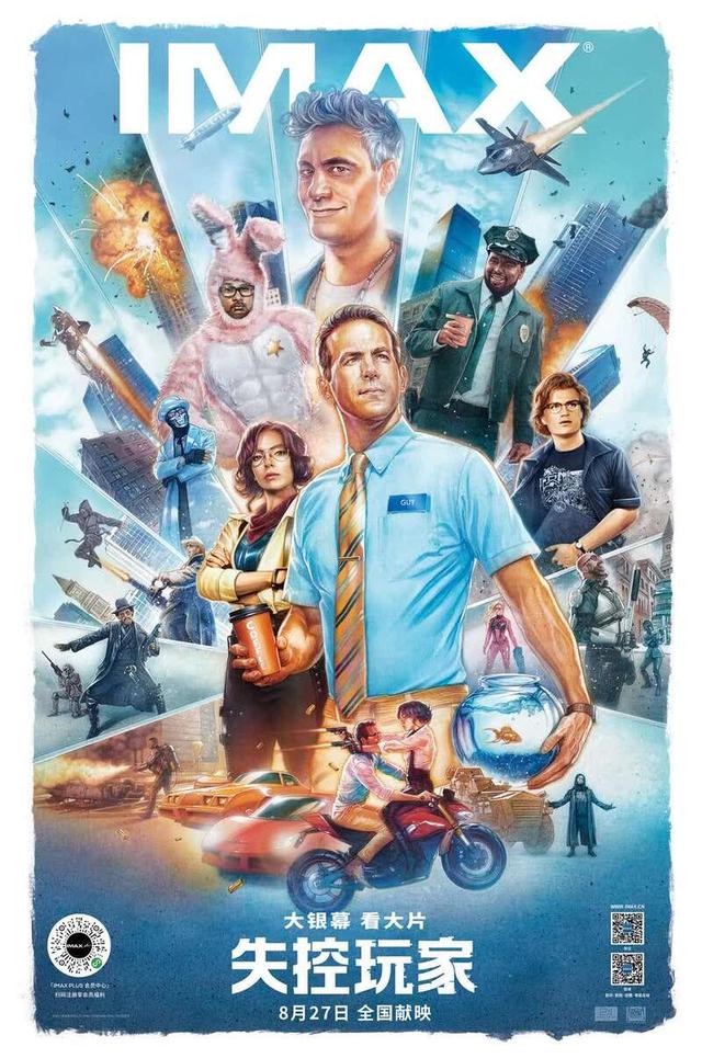 《头号玩家》之后，《失控玩家》找到了游戏电影的正确打开方式？休闲区蓝鸢梦想 - Www.slyday.coM