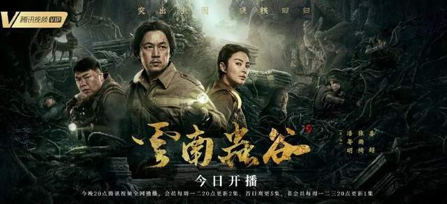 一周影视资讯：《云南虫谷》《婆婆的镯子》今晚开播休闲区蓝鸢梦想 - Www.slyday.coM