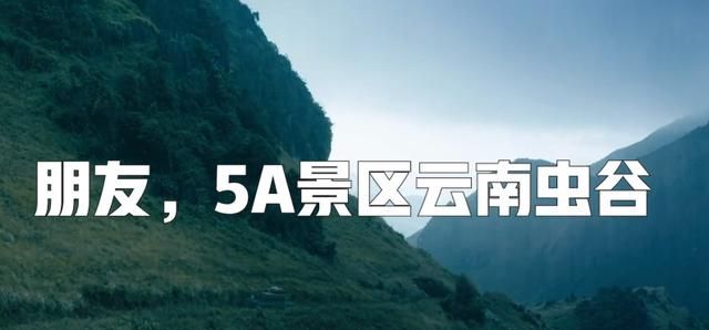 《云南虫谷》会员一周4集,预告还原度超高,迫不及待想追剧了休闲区蓝鸢梦想 - Www.slyday.coM 《云南虫谷》会员一周4集,预告还原度超高,迫不及待想追剧了休闲区蓝鸢梦想 - Www.slyday.coM