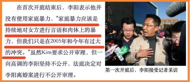 10年前打老婆，10年后打女儿？2年前才被原谅的李阳再陷家暴门休闲区蓝鸢梦想 - Www.slyday.coM