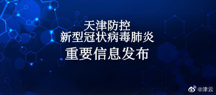 8月29日18时至30日18时 我市新增1例境外输入确诊病例 无新增境外输入无症状感染者休闲区蓝鸢梦想 - Www.slyday.coM
