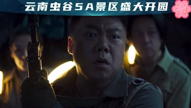 《云南虫谷》会员一周4集,预告还原度超高,迫不及待想追剧了休闲区蓝鸢梦想 - Www.slyday.coM 《云南虫谷》会员一周4集,预告还原度超高,迫不及待想追剧了休闲区蓝鸢梦想 - Www.slyday.coM