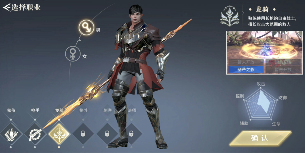 看大司马刷图《荣耀全明星》:限量时装满级龙骑我酸了