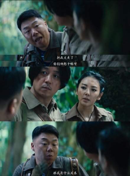 《云南虫谷》终于来了，这“摸金铁三角”必炸翻朋友圈休闲区蓝鸢梦想 - Www.slyday.coM