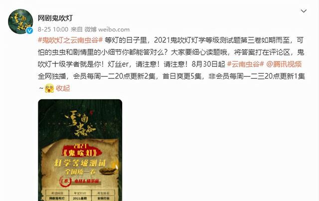 《云南虫谷》今日播出,网传因情节恐怖被删减8集,这是真的吗?休闲区蓝鸢梦想 - Www.slyday.coM