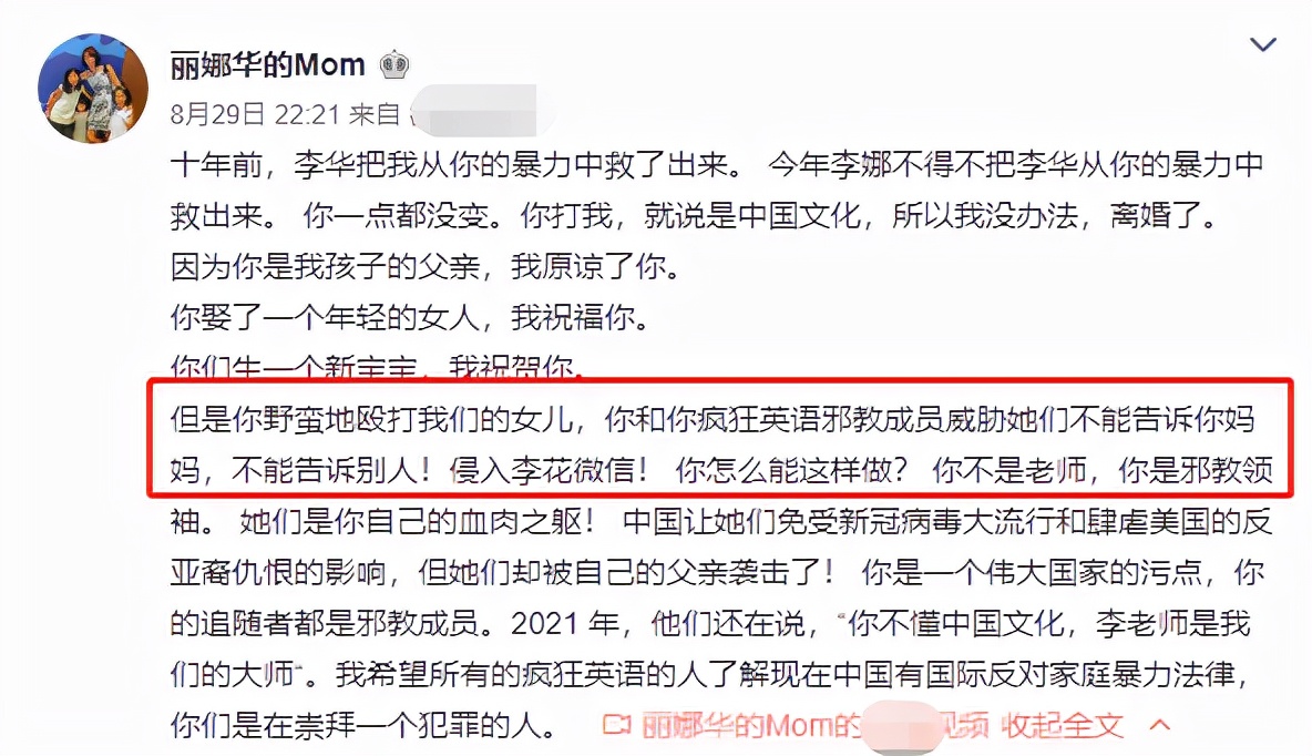 前妻指控李阳家暴女儿，视频曝光嘶吼声吓人！曾发文称原谅对方休闲区蓝鸢梦想 - Www.slyday.coM