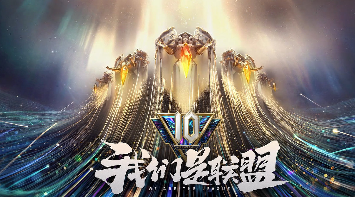 英雄联盟10周年 :英雄台词合集