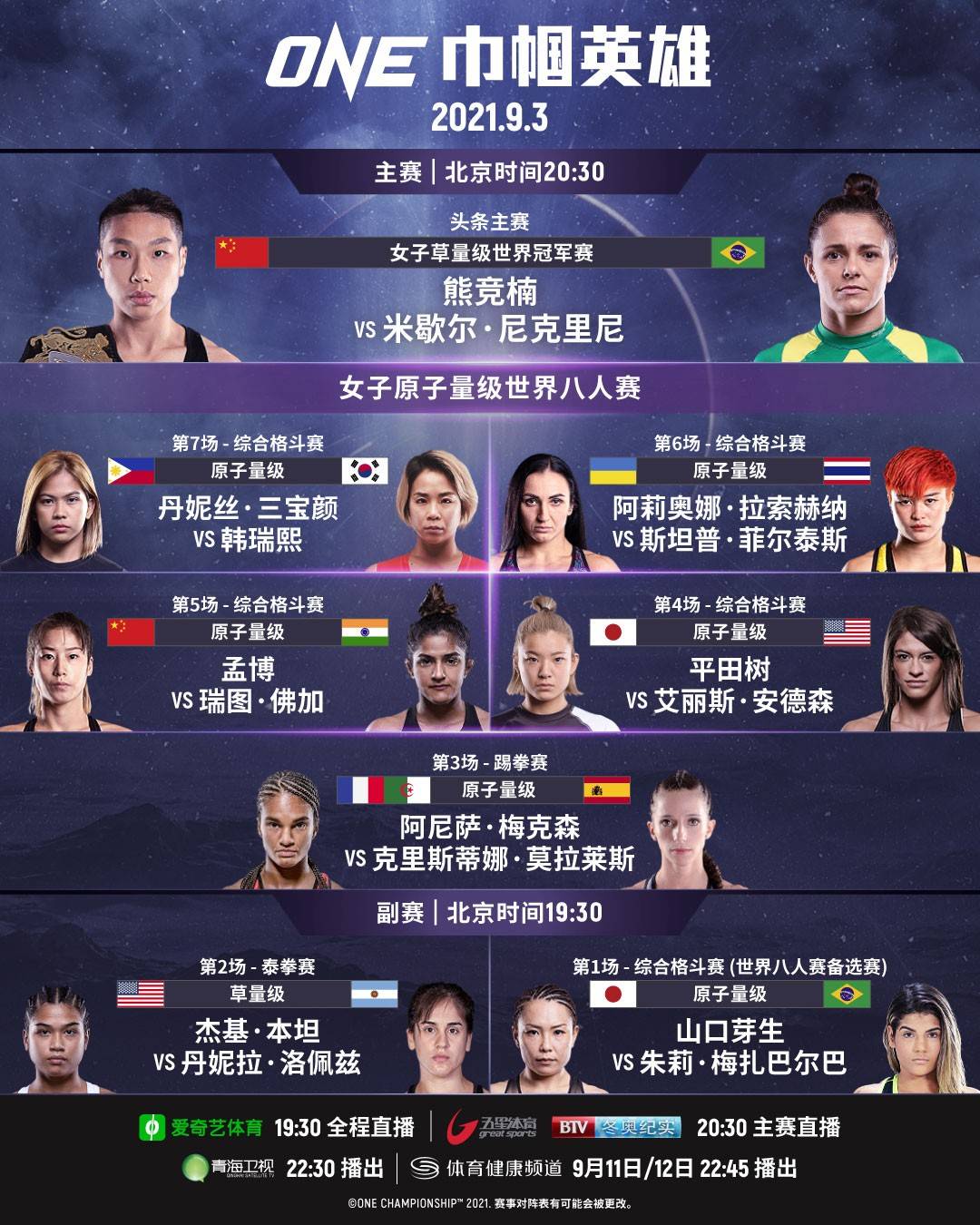 沙漠之花瑞图将矛头对准孟博中国女将能否绽放