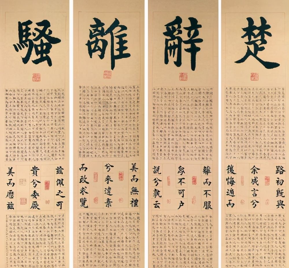 古人说的离骚,独领风骚,骚是什么意思