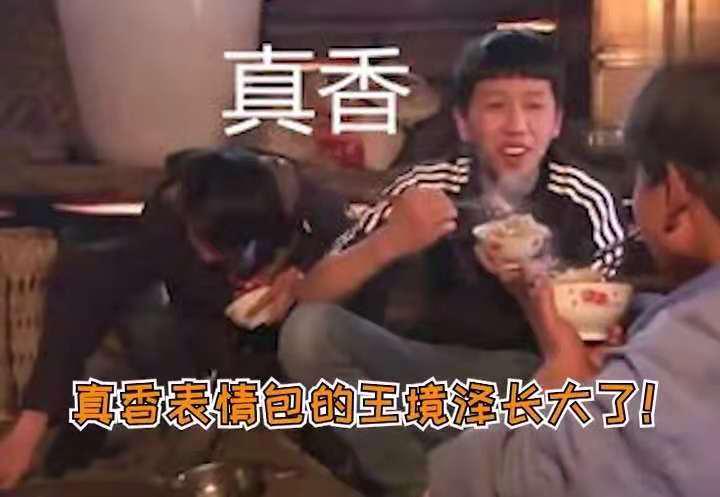 "真香表情包"王境泽相亲了!撞脸蔡徐坤,像于妈华少集合体