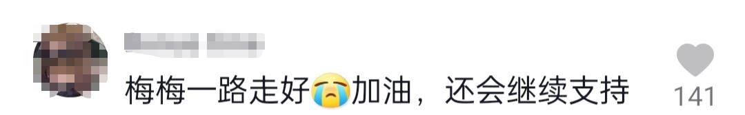 33岁网红“抗癌梅梅”不幸去世 抗癌梅梅什么时候走的