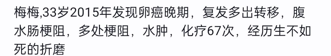 33岁网红“抗癌梅梅”不幸去世 抗癌梅梅什么时候走的