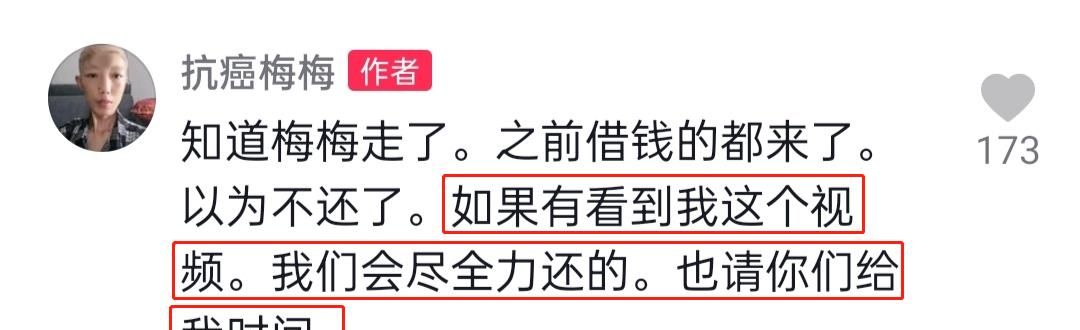 33岁网红“抗癌梅梅”不幸去世 抗癌梅梅什么时候走的 