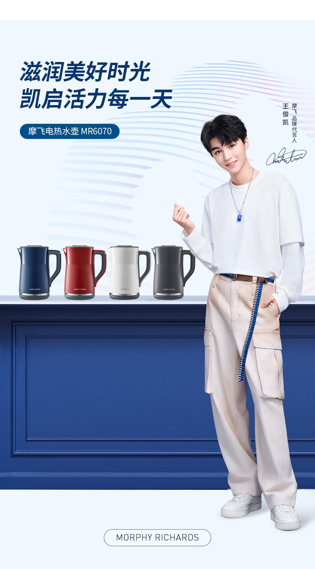 好在我入了王俊凯代言的摩飞电热水壶,它拥有4档恒温烧水,实时显温