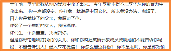 10年前打老婆，10年后打女儿？2年前才被原谅的李阳再陷家暴门休闲区蓝鸢梦想 - Www.slyday.coM