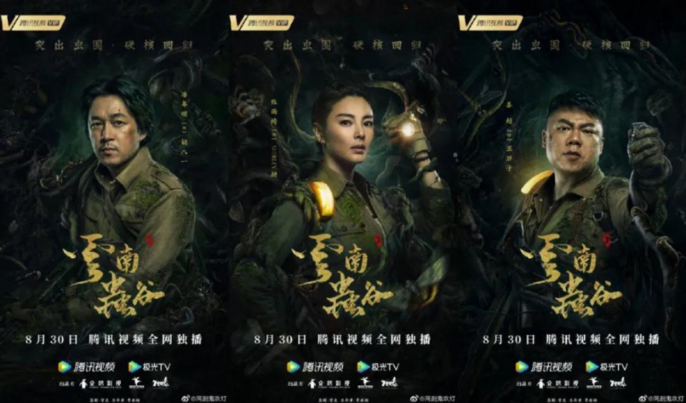 潘粤明张雨绮《云南虫谷》开播,寡姐美队合作新片《人鬼情了》休闲区蓝鸢梦想 - Www.slyday.coM 潘粤明张雨绮《云南虫谷》开播,寡姐美队合作新片《人鬼情了》休闲区蓝鸢梦想 - Www.slyday.coM