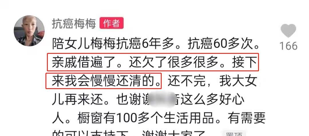 33岁网红“抗癌梅梅”不幸去世 抗癌梅梅什么时候走的