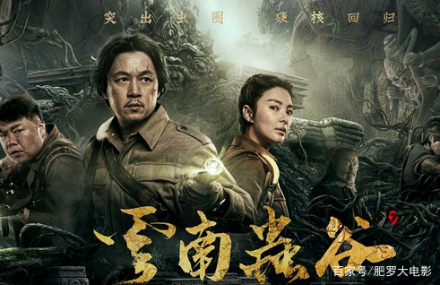 《云南虫谷》终于来了,首播5集,质感良心有爆款相休闲区蓝鸢梦想 - Www.slyday.coM