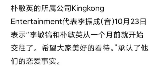 李敏镐和妍雨是什么关系是情侣男女朋友吗 两人恋情是真的在一起了吗