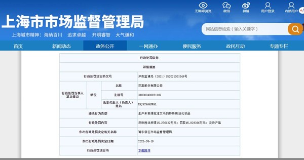 汉高股份旗下品牌产品施华蔻怡然染发霜抽检不合格(图1)