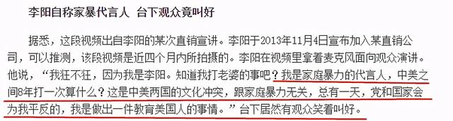 “疯狂英语”李阳被曝殴打女儿，十年前曾家暴妻子休闲区蓝鸢梦想 - Www.slyday.coM