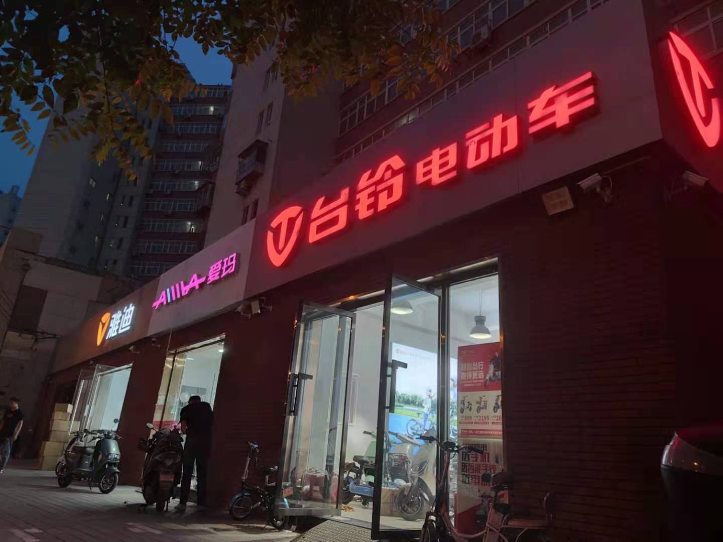 两轮电动车业绩分化加剧爱玛新日净利下跌老问题新挑战并存