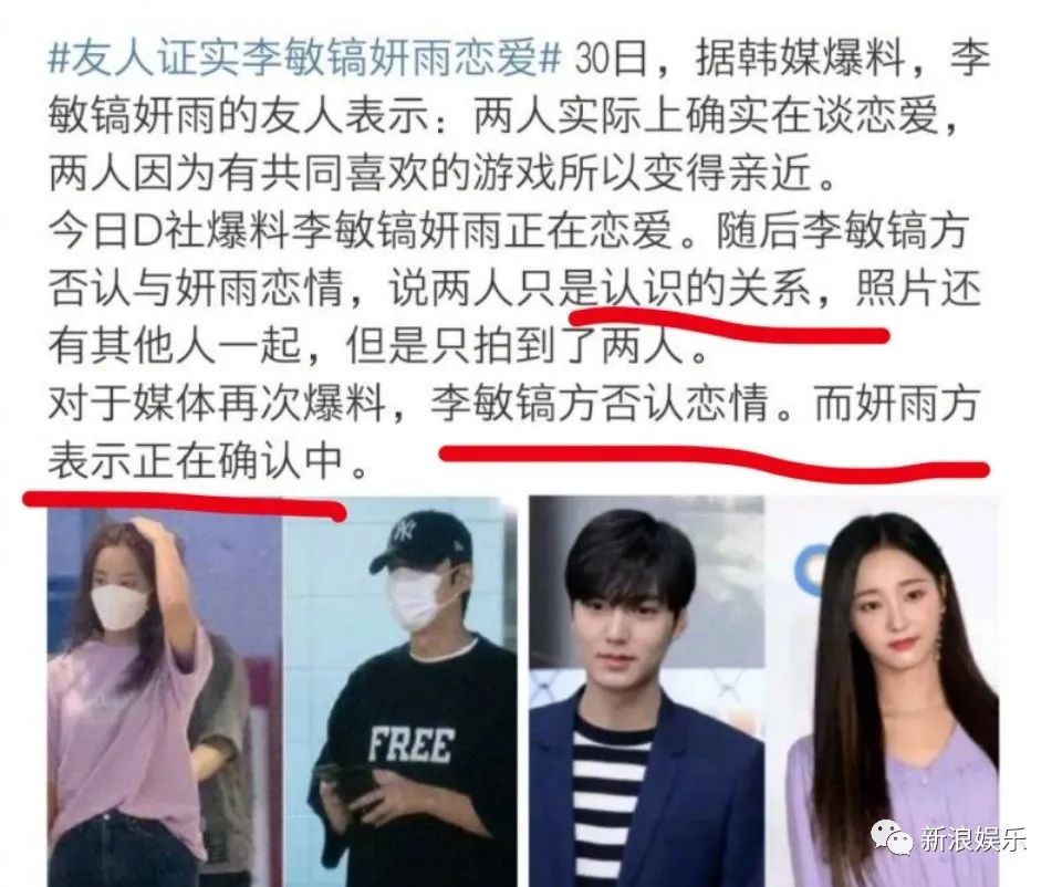 李敏镐和妍雨是什么关系是情侣男女朋友吗 两人恋情是真的在一起了吗