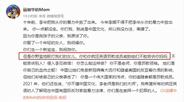 “疯狂英语”李阳被曝殴打女儿，十年前曾家暴妻子休闲区蓝鸢梦想 - Www.slyday.coM