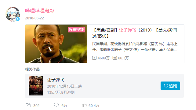 11年过去 还能以9 9分封神 这部电影到底有啥背景 姜文 马珂 让 新浪新闻